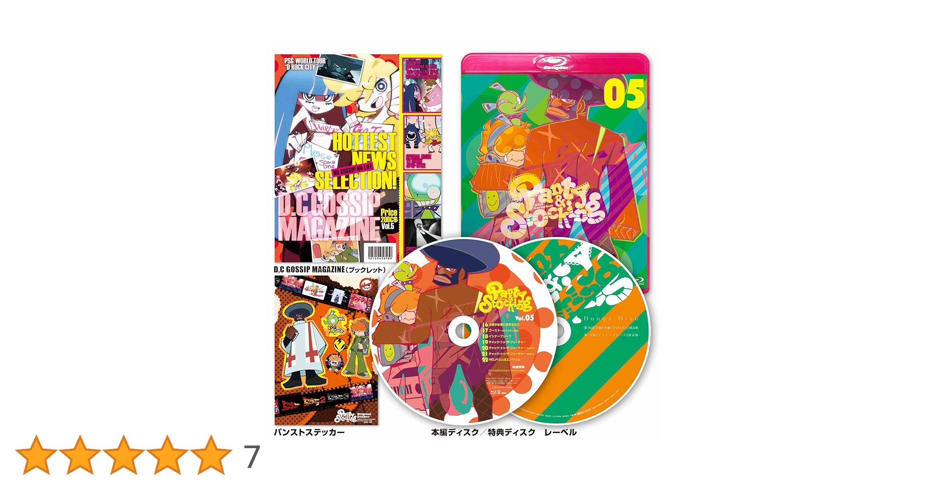 Panty & Stocking with Garterbelt 特装版セット Panty & Stocking with Garterbelt 特装版セット